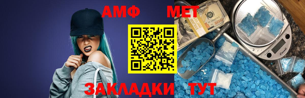 АМФЕТАМИН 97% Шатура