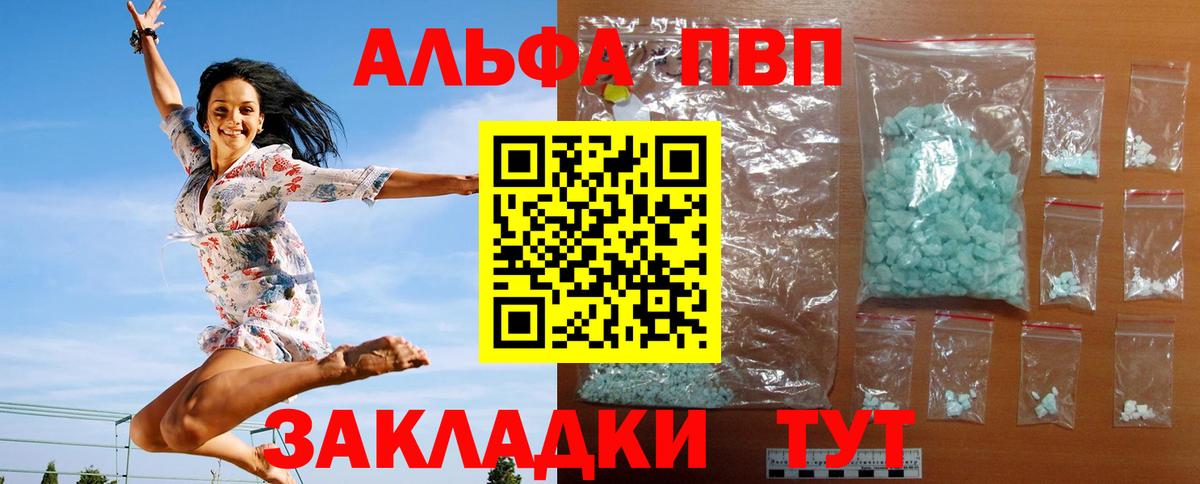 А ПВП крисы CK  APVP крисы CK  Шатура  Alpha-PVP  Вход с VPN 