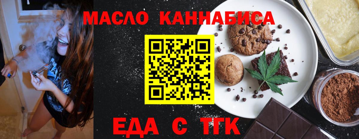 Cannafood марихуана  Вход с VPN  Шатура 