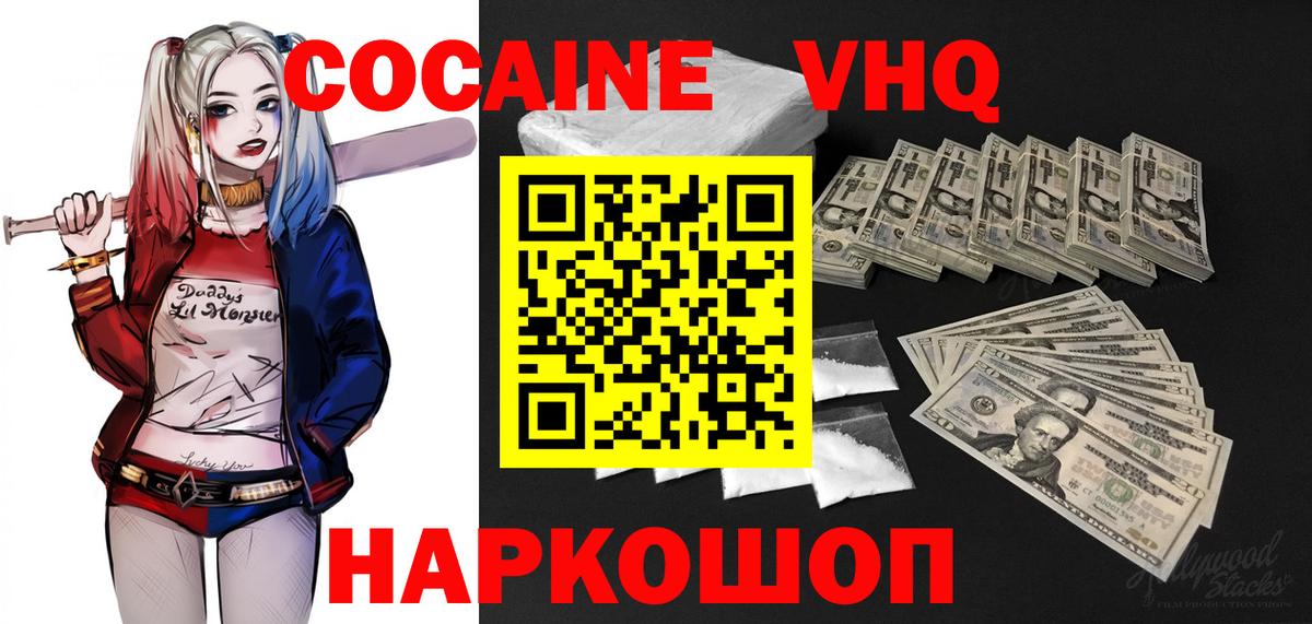 Кокаин Эквадор  Cocaine 98%  Шатура  закладка  Вход с VPN  Cocaine 