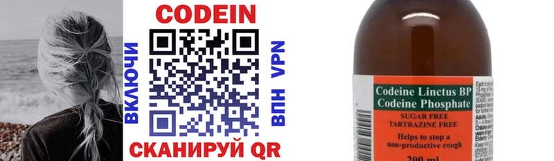 Codein напиток Lean (лин)  Шатура 