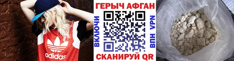 ГЕРОИН афганец  darknet официальный сайт  Шатура 