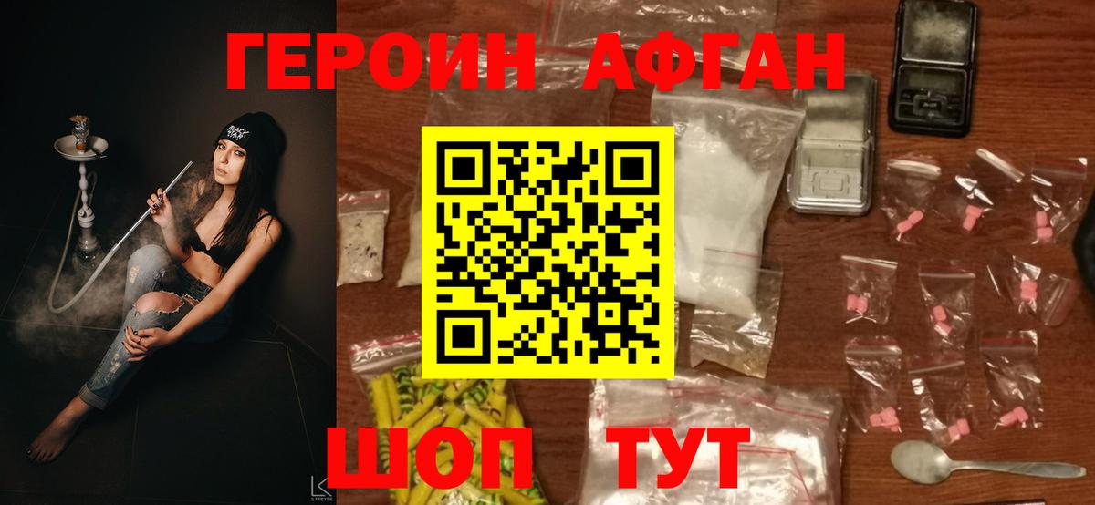 ГЕРОИН VHQ  ГЕРОИН  Шатура  Вход с VPN 