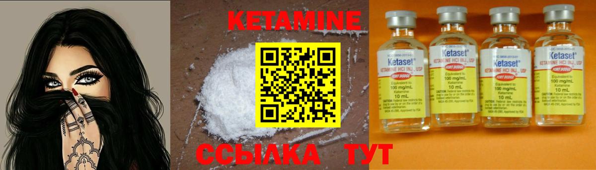 Шатура  Кетамин ketamine  Вход с VPN 