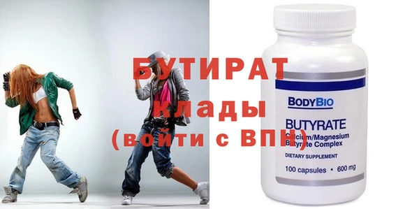 бутират Алексеевка