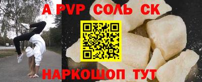 прущие крисы Новодвинск
