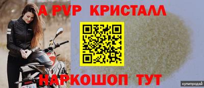 прущие крисы Новодвинск