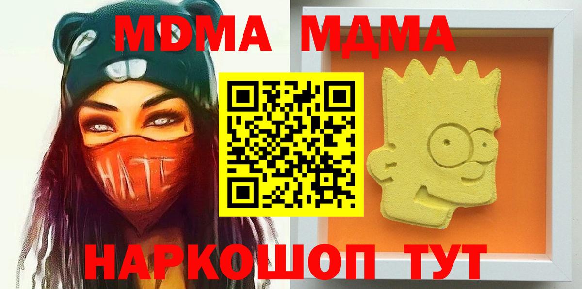 МДМА crystal Шатура