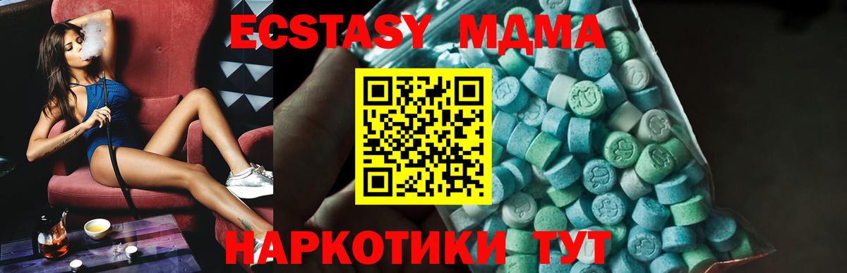 Шатура  МДМА  Вход с VPN  MDMA Molly  МДМА Molly 