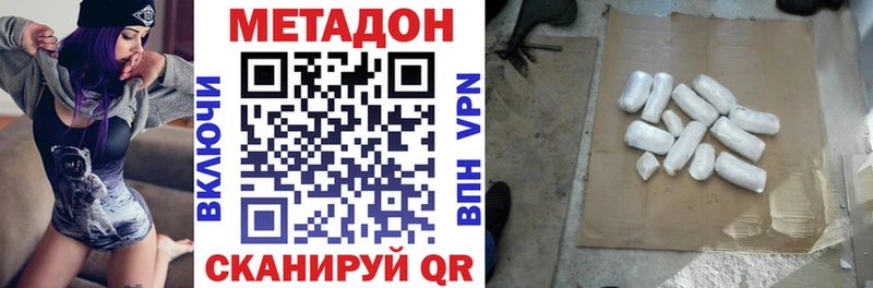 площадка Telegram Шатура МЕТАДОН кристалл
