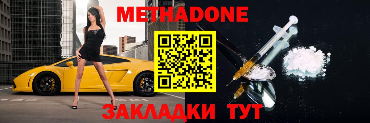 Шатура  Метадон белоснежный  МЕГА ТОР  Вход с VPN  МЕТАДОН мёд 