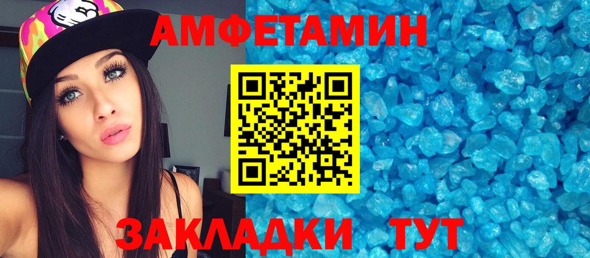 Метамфетамин Декстрометамфетамин 99.9% Шатура