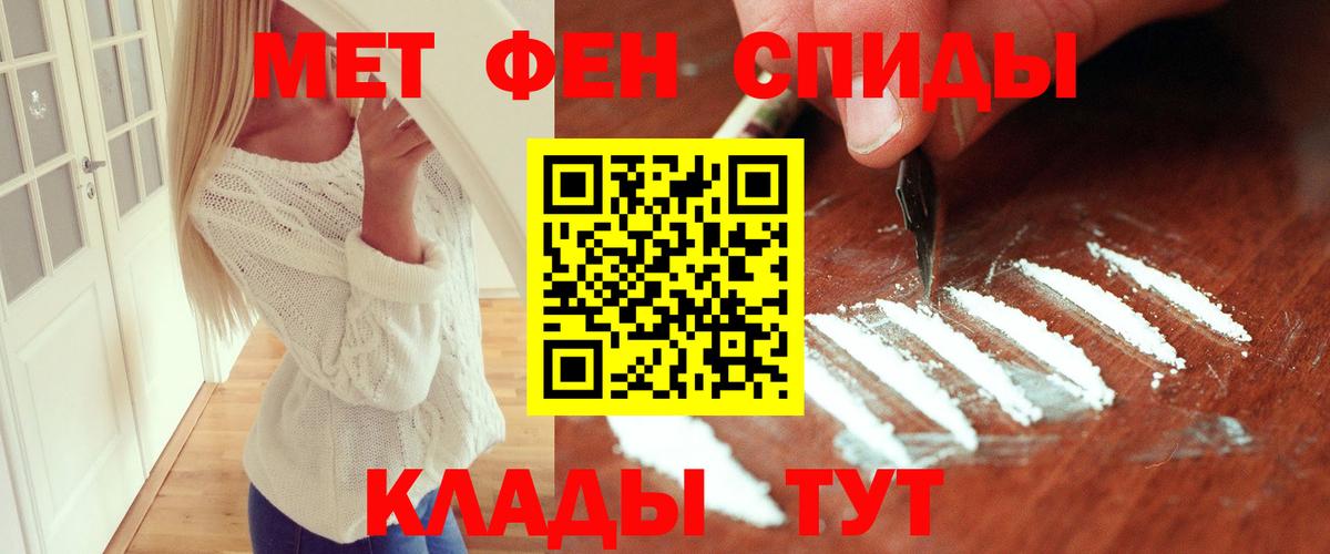 Первитин Methamphetamine  Первитин Methamphetamine  Шатура  Вход с VPN 
