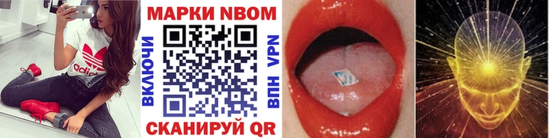 Марки 25I-NBOMe 1,5мг  Шатура 