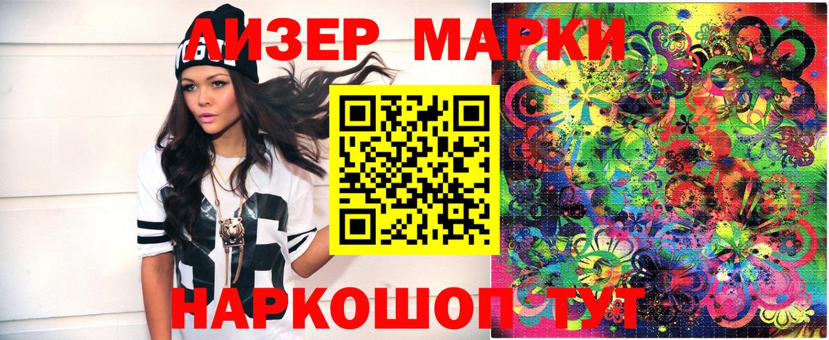 Марки N-bome 1500мкг  Марки N-bome 1500мкг  Шатура  Вход с VPN 