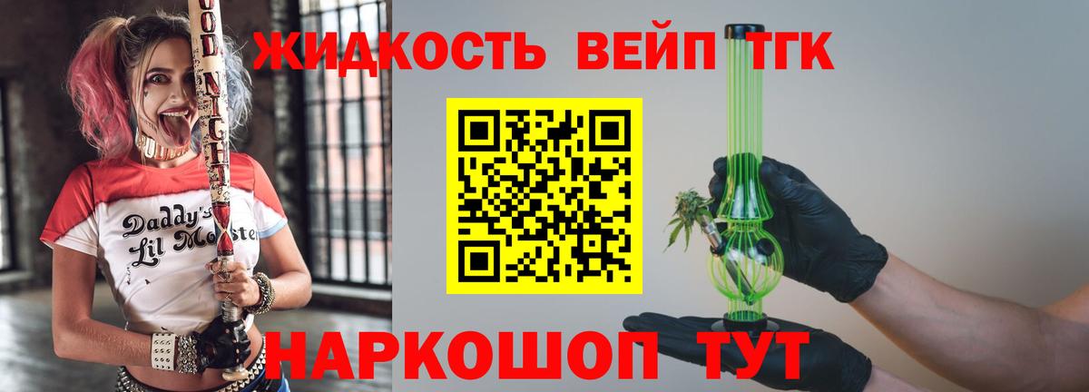 Дистиллят ТГК концентрат Шатура