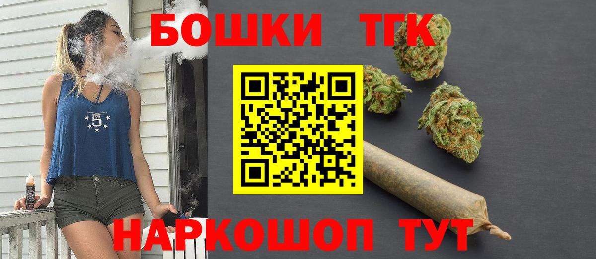 Бошки Шишки семена  Вход с VPN  Шатура  МАРИХУАНА индика  Канабис марихуана 