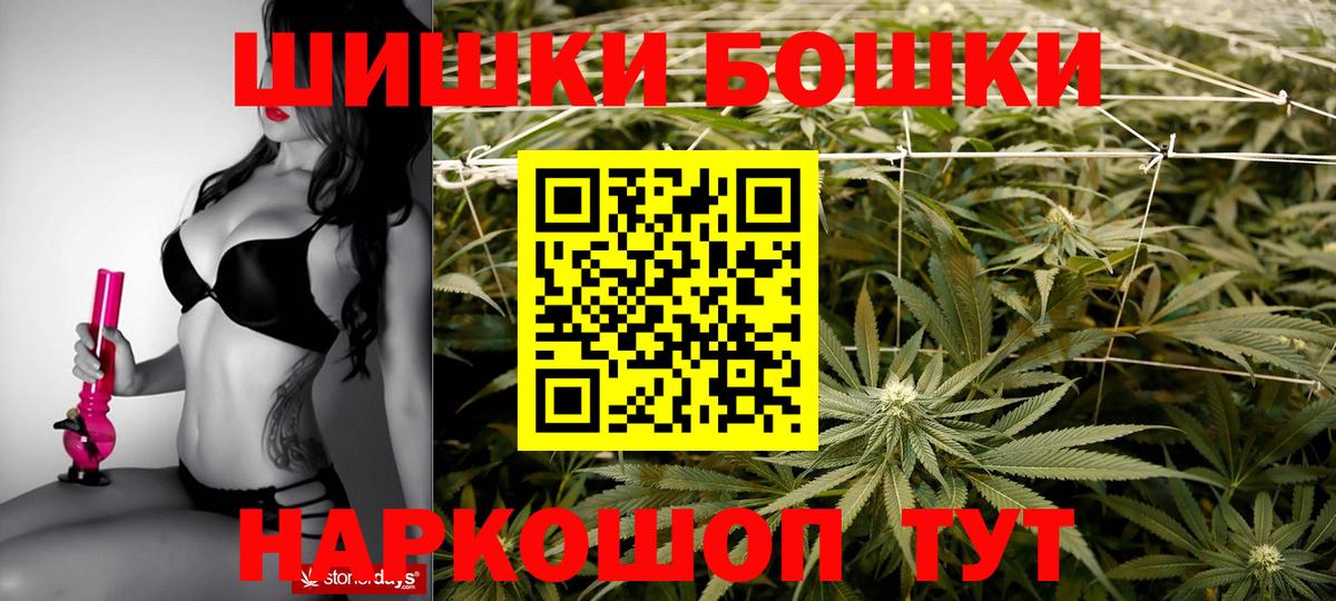 Бошки Шишки SATIVA & INDICA Шатура